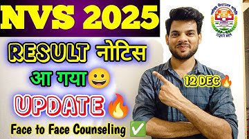 NVS EXAM 2024-25 Result Notice आ गया🔥😀