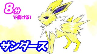 イーブイの簡単イラストの描き方！【ポケモン】 | saibug