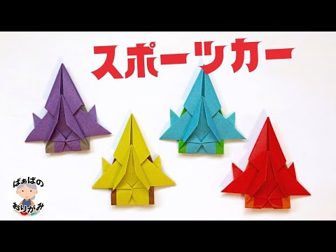 ばぁばです ばぁばの折り紙チャンネル - YouTube