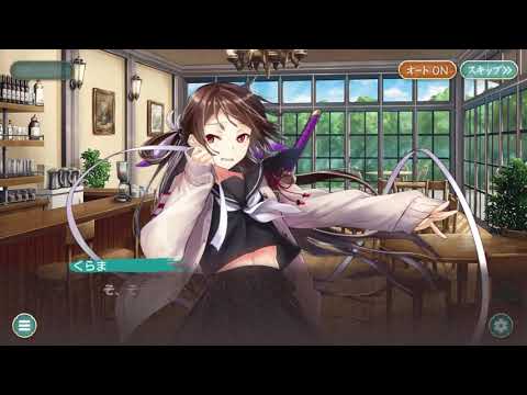 【Android】天華百剣 -斬- 敦賀正宗ストーリー 外伝 体験！　ハイカラ学生
