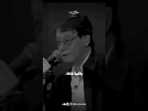 الشهيد يحذرني بودكاست فيء محمود درويش