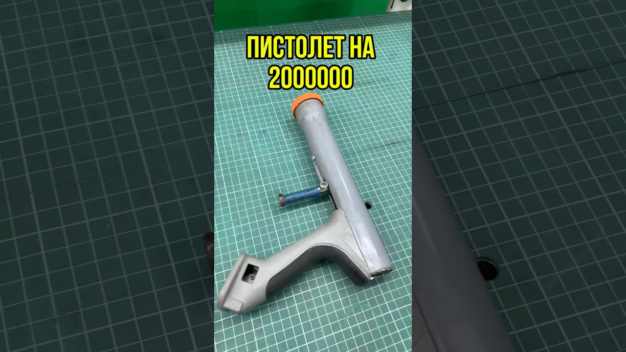 Магнитный пистолет сборщик 