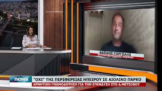 ΚΕΝΤΡΙΚΟ ΔΕΛΤΙΟ 27-8-2026