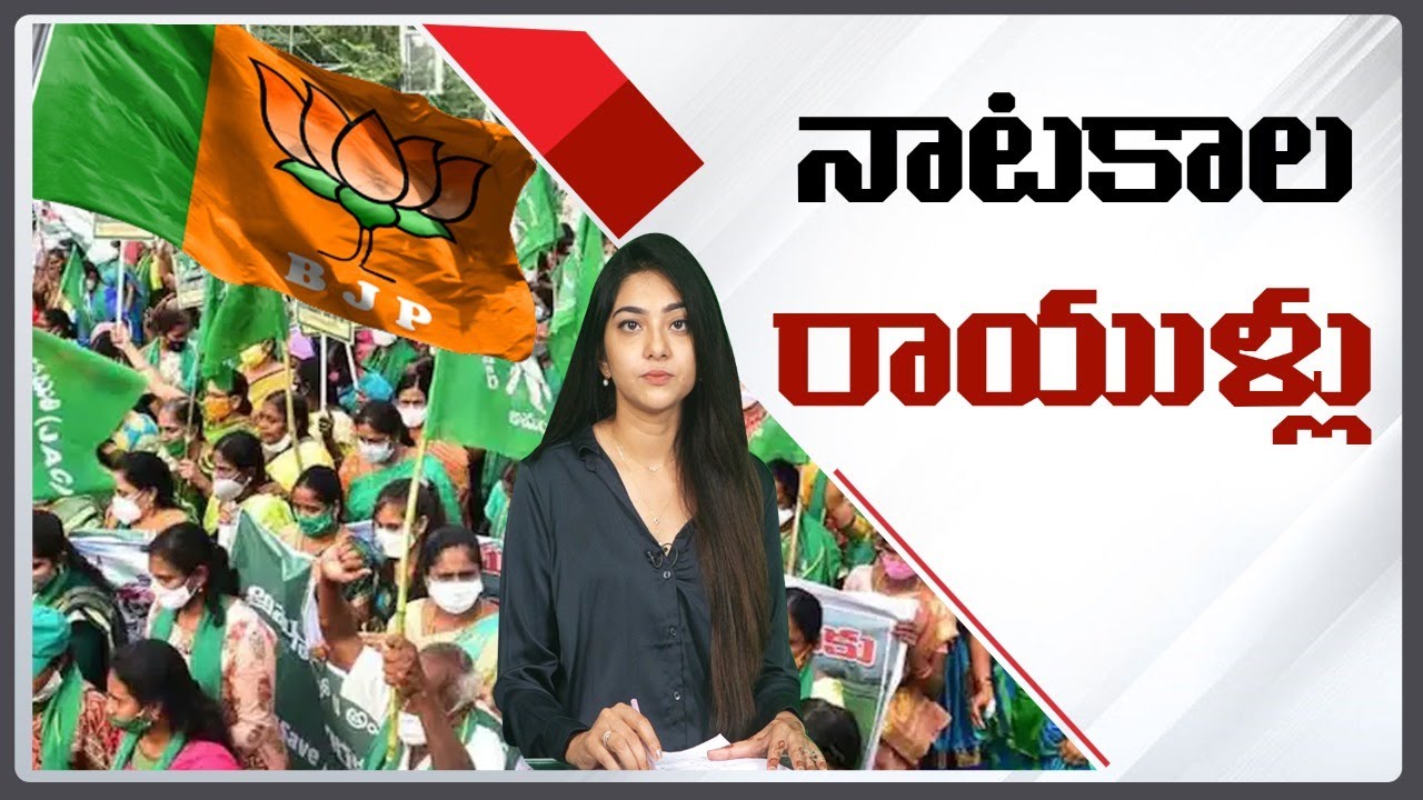 TDP and BJP Members plying silly games in Amaravathi Padayatra | Nidhi Tv