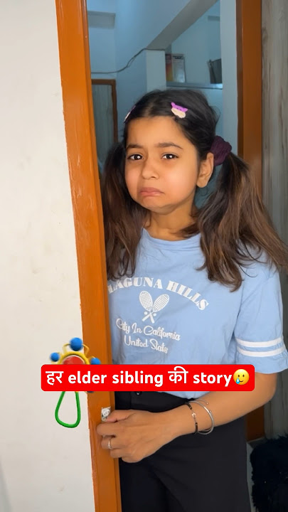Har elder sibling ki story🥲 #shorts #funnyshorts #trendingshorts #siblings #ytshorts