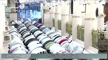 صلاة الفجر للشيخ علي الحذيفي اليوم الثلاثاء 20 محرم 1439 - المسجد النبوي - سورة المدثر