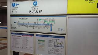 横浜市営地下鉄(ブルーライン)・あざみ野駅