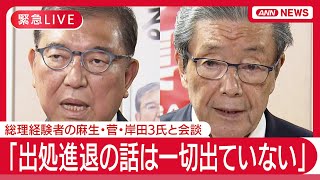 ANNnewsCHの配信のサムネイル画像