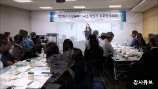 [강사큐브] 사상체질을 통한 건강, 스트레스 관리 _ 현유진 강사