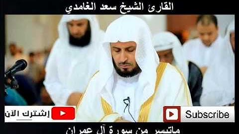 تلاوة نادرة من المسجد النبوي للشيخ سعد الغامدي