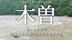 仙人になりたい 山奥一人暮らし Youtube