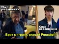 МИГРАНТ СПАС РЕБЁНКА ЦЕНОЙ СВОЕЙ ЖИЗНИ