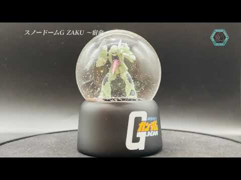 スノードームG ZAKU ～宿命～【Gundam Cafe】 - スノードームG ZAKU ～宿命～【Gundam Cafe】
