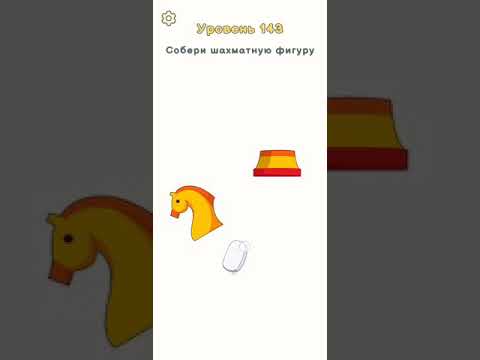 Игра Для детей и мальчиков и девочек Игра Для детей и мальчиков и девочек