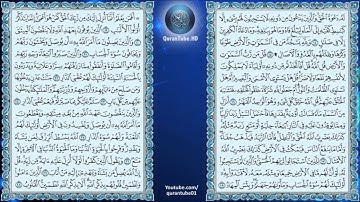 عبدالعزيز الزهراني | 013 : سورة الرعد | حفص عن عاصم