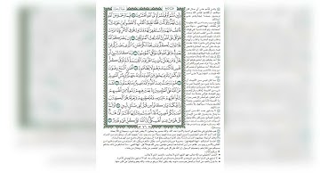 071 الوجه 71 من سورة آل عمران (وَلَئِنْ مُتُّمْ أَوْ قُتِلْتُمْ لَإِلَى اللَّهِ تُحْشَرُونَ)