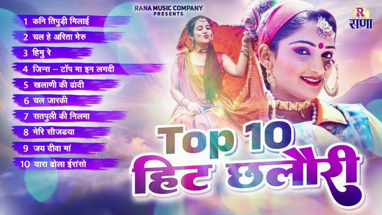 Garhwali Song || Top Hits Nonstop Juke Box || Hit Chalori ||हिट छलूरी\\Uttarkahandi Song 2025