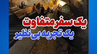 Ali Sadr Cave Where Legends Come Alive
