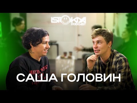 Саша Головин, Саша Попова | Ералаш | Звёздная Болезнь | Кино |
