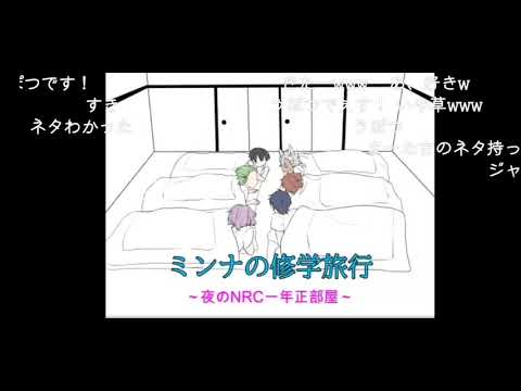 【手描きツイステ】修学旅行〜夜のNRC1年生部屋〜【コメント付】