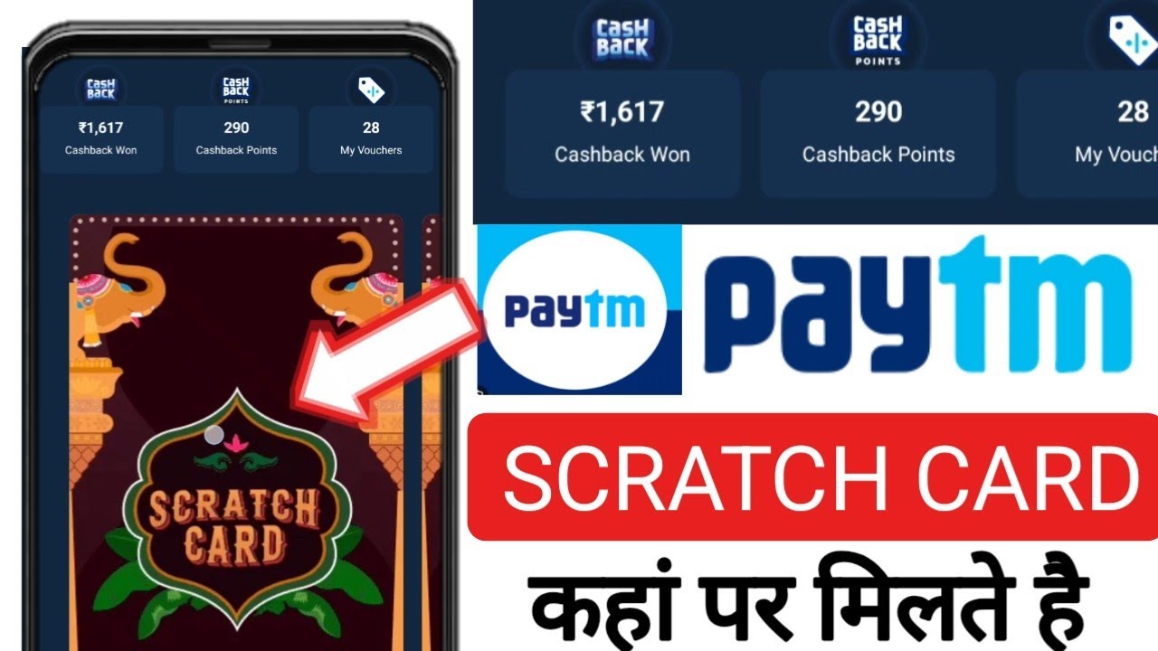 Paytm scratch card kaise dekhe 2025 । Paytm me scratch card kaise dekhe । Paytm scratch card 