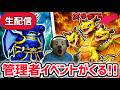 【速報】ブレインロットファイトイベント待ち生放送!2回目の「管理者イベント」や「ブレインロットファイト2」がくる!【ブレインロットファイト/フォートナイト/AIモンスター】