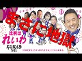 【ゆっくり解説】れいわ新選組はヤバいの?