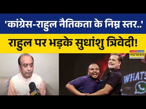 Sudhanshu Trivedi On Rahul Gandhi: Chhatron Ki Goonj में मां के अपमान मामले पर क्या बोले सुधांशु ?