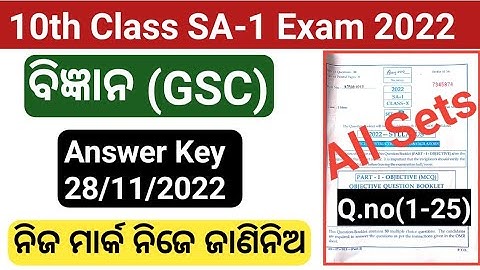 Physical Science setD question answer 10th class sa1 exam question answer | class 10 sa1 exam bigyan