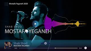 آهنگ جدید مصطفی یگانه شب شد MOSTAFA YEGANEH music Shab Shod 2020