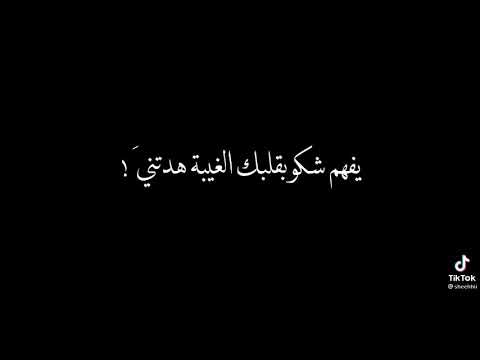 ياكاسر الخاطر ارحم شخص حبك كرومات عراقيه تصميم شاشه سوداء بدون حقوق ريمكس اغاني عراقيه