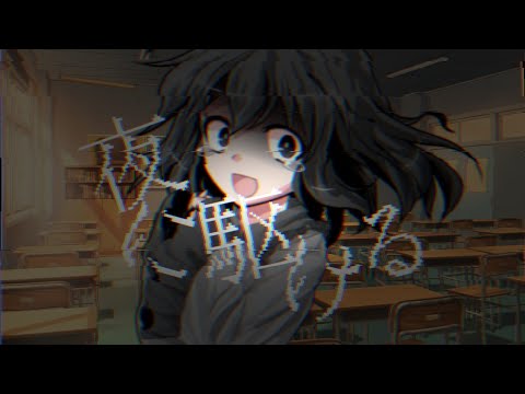 【東方改変pv.mv】夜に駆ける