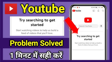 try searching to get started youtube problem | Youtube par try searching to get started problem