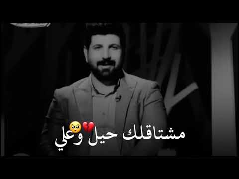 سيد رفعت الصافي مشتاقلك حيل وعلي شعر شعبي عراقي