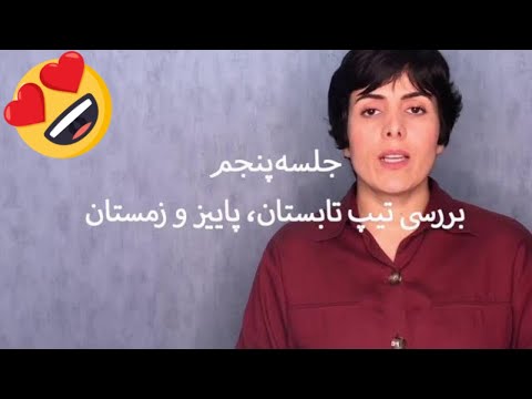 تصویری: 5 رنگ اصلی پاییز