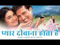 Pyaar Diwana Hota Hai (Lyric Video) - Udit Narayan, Kavita K | Govinda, Rani | Pyaar Diwana Hota Hai