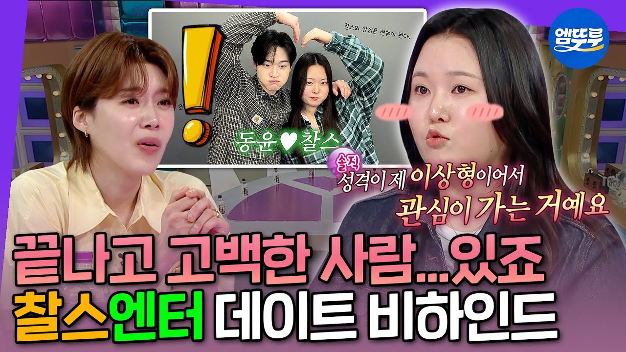 [라디오스타] 라스 트렌디 하네... 찰스엔터를 섭외하고? | #찰스엔터 MBC250514방송