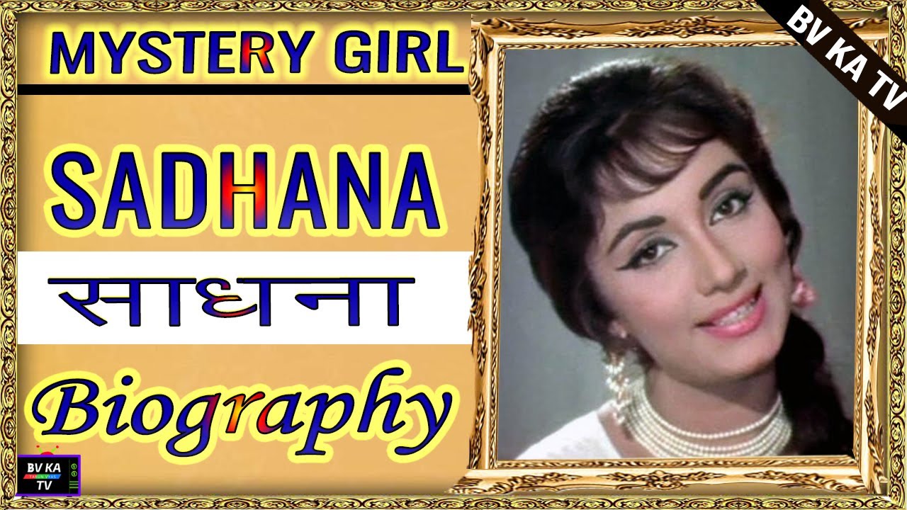  BIOGRAPHY  Sadhana l     l Legendary Actress of Hindi Cinema
