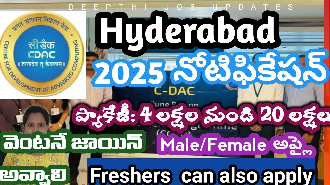 Hyderabad CDAC Recruitment apply 2025|CDAC apply online|Centre for Development of Advanced Computing
