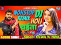 Nonstop Khesari Lal Yadav DJ Remix Holi Chaita Song 2020 - New DJ Remix Holi Chaita Song 2020 Mix Hindiaz Download