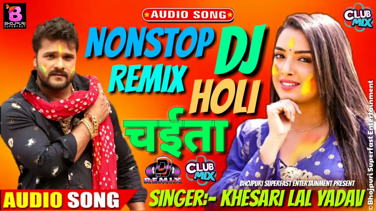 Khesari Lal Ka Gana Dj Remix 2025