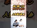 皆に聞いた!!ホフディランの人気曲5選! #名曲 #名曲解説 #バンド #音楽#おすすめ#ホフディラン