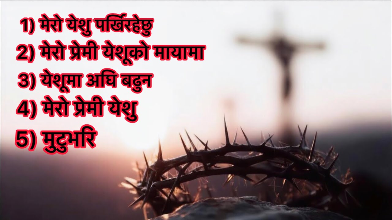 Nepali Christian Worship Songs 2026