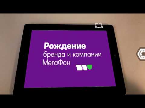 Wideo: Jak Połączyć Się Z Ulubionym Numerem Na Megafon W Moskwie