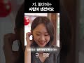 남도 이야기 쇼츠7화 저.. 좋아하는 사람이 생겼어요