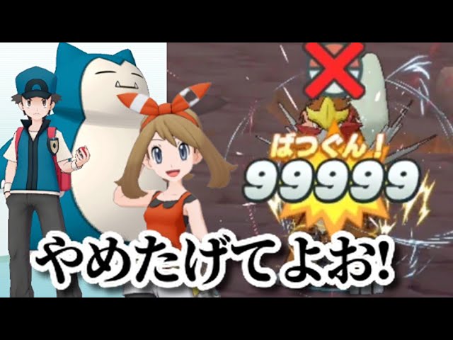 悲報 レッド カビゴンでハルカを強化したらエンテイが死んだ ポケマス レジェンドバトル Pokemon Masters Ex Youtube