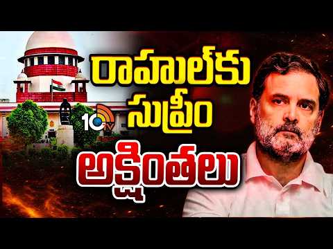 Supreme Court Serious On INDI Alliance March | ఇండీ కూటమి మార్చ్‌పై సుప్రీం సీరియస్| 10TV - 10TVNEWSTELUGU