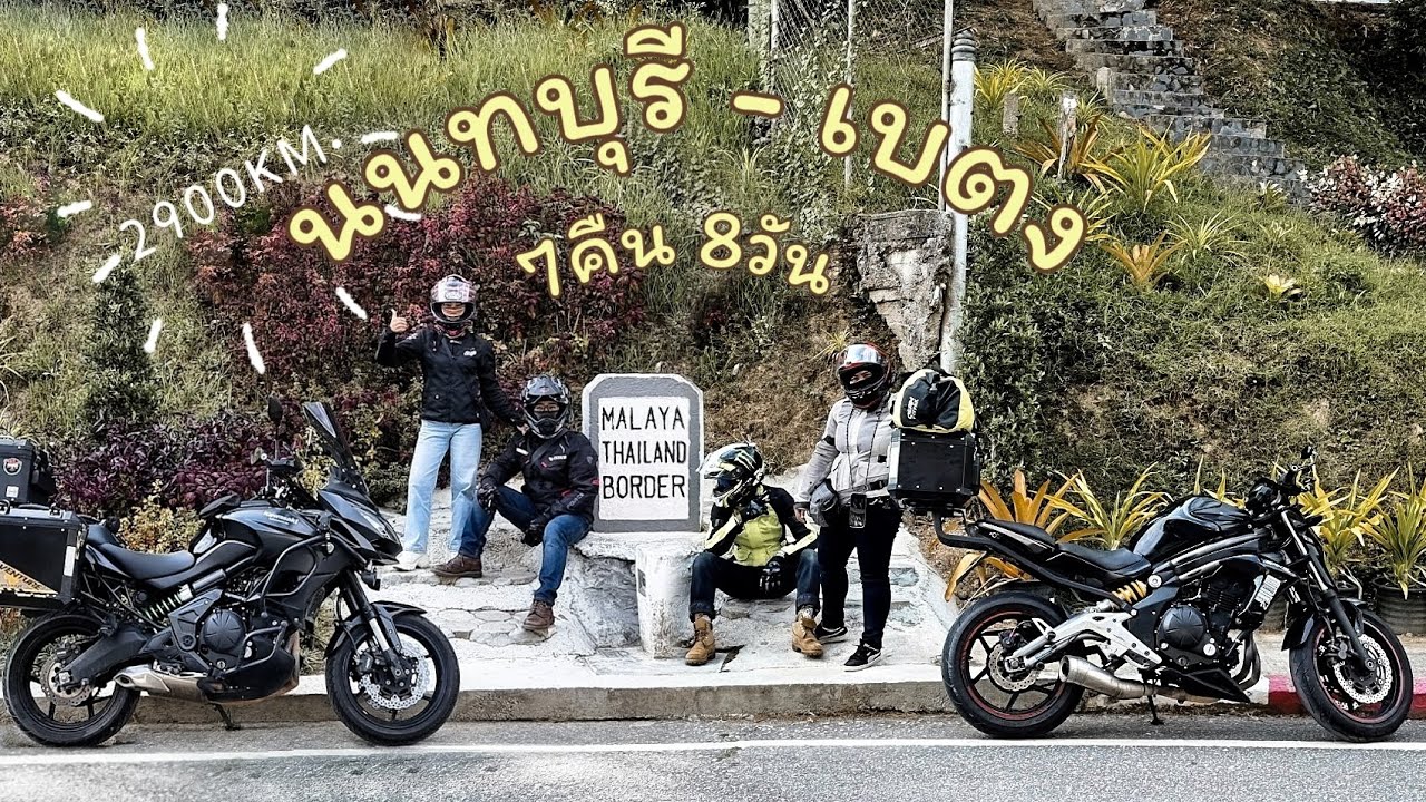 พาไปเที่ยว:EP3 | 