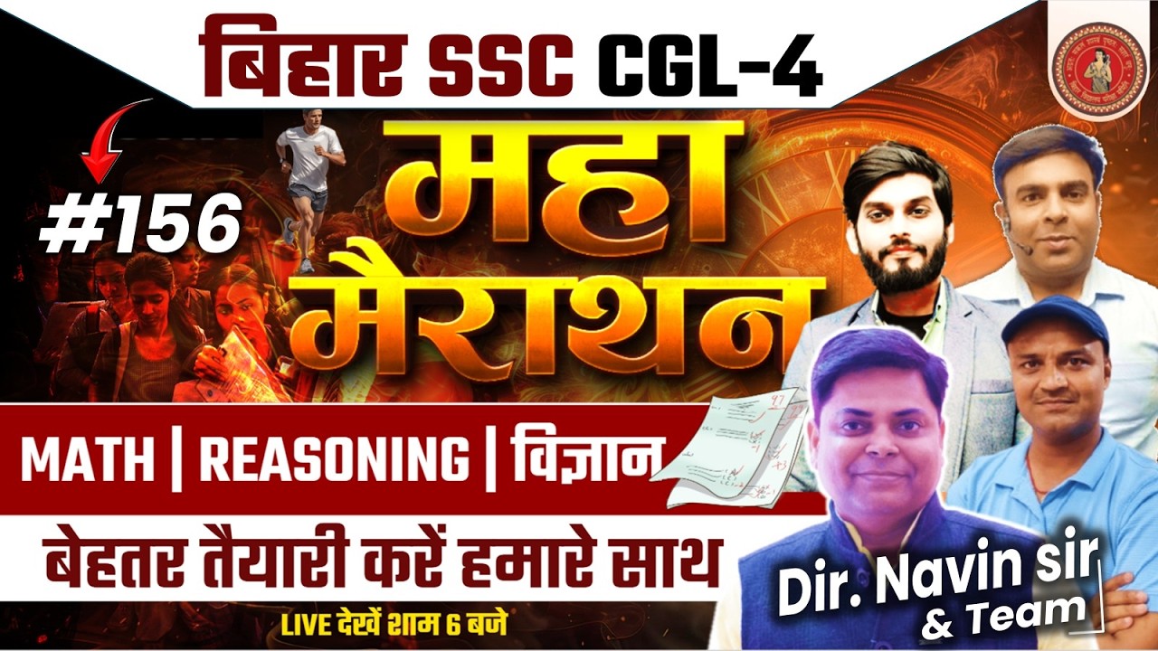 SET-156 || BIHAR SSC CGL/12th, MATH DISCUSSION BY CHANDAN SIR || BSSC +2 LEVEL/CGL4 #bssc #bssccgl4