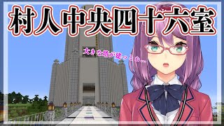【minecraft】村人中央四十六室 -内装篇-🌸#349【にじさんじ/桜凛月】